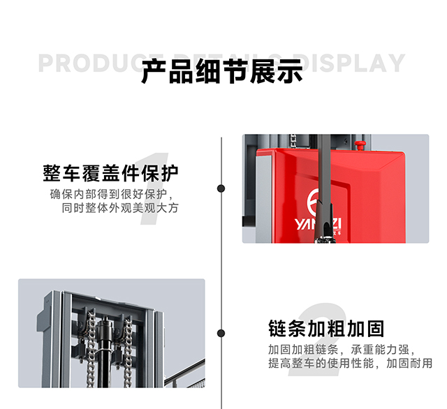 電動堆高車產品細節1