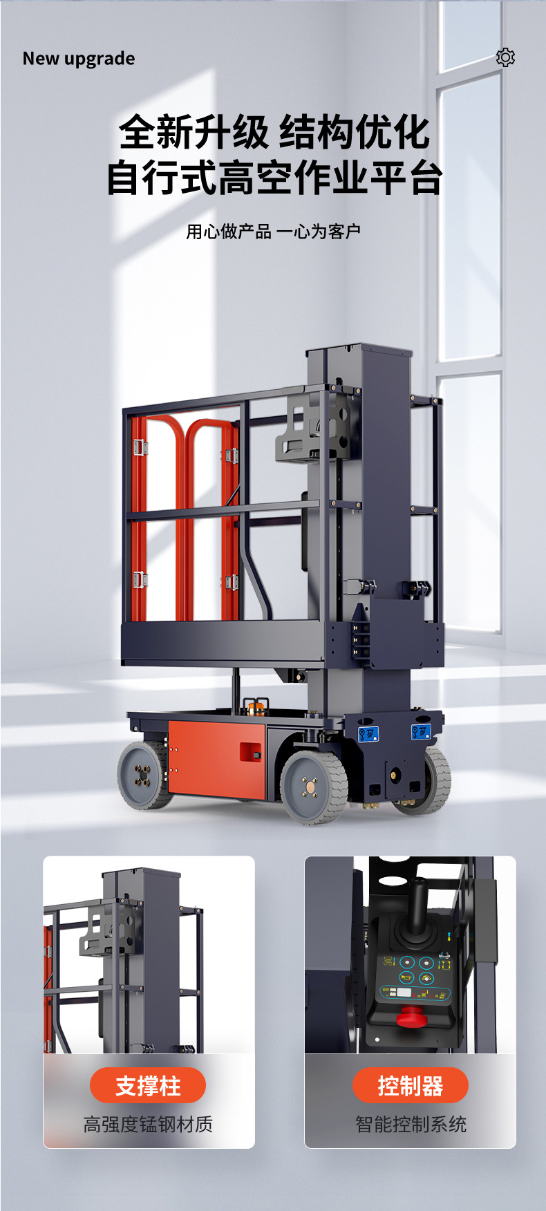 全新升級結構優化
