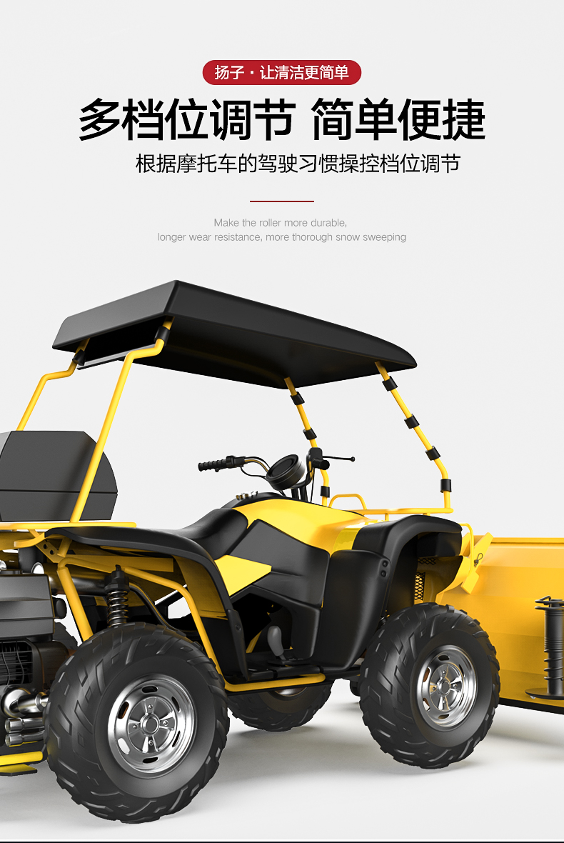 揚子駕駛式掃雪機(jī) YZ-SXJ003(圖9)