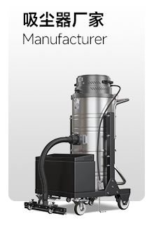 吸塵器廠家
