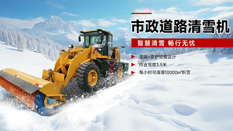 2025國(guó)企品牌揚(yáng)子掃雪機(jī)推薦：YZ-QX150駕駛式，嚴(yán)冬作業(yè)無(wú)憂！